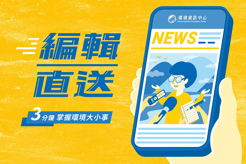 自備環保餐具逛夜市換好市券、韓公布7470億美元能源轉型計畫、美電動車充電站擬化身算力中心